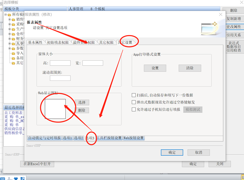 C:\Users\smarterp\AppData\Local\Temp\1630375959(1).png