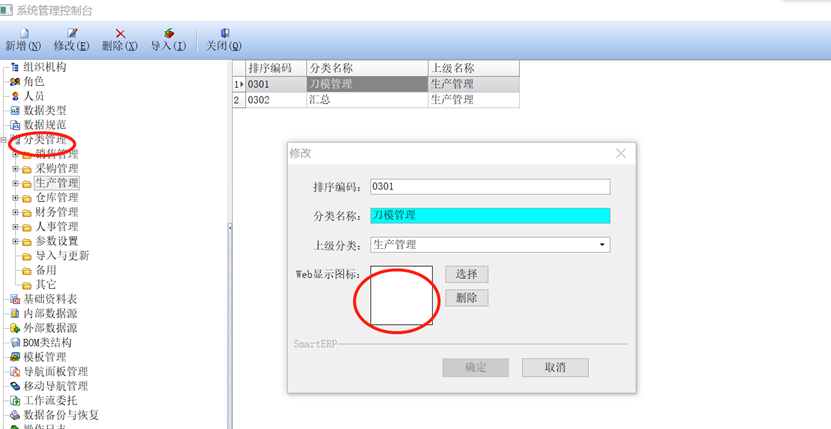 C:\Users\smarterp\AppData\Local\Temp\1630376018(1).png