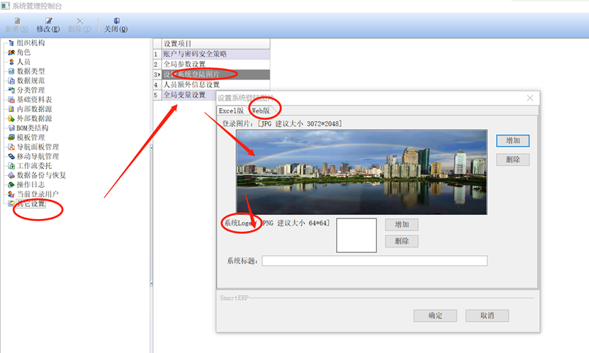 C:\Users\smarterp\AppData\Local\Temp\1630376098(1).png