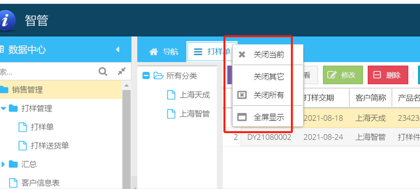C:\Users\smarterp\AppData\Local\Temp\1630374704(1).png