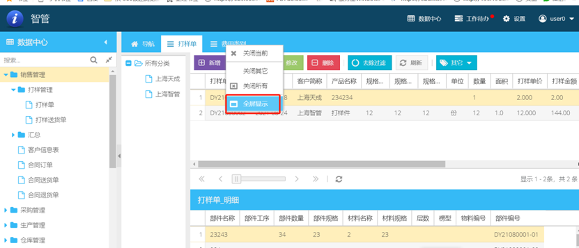 C:\Users\smarterp\AppData\Local\Temp\1630374803(1).png