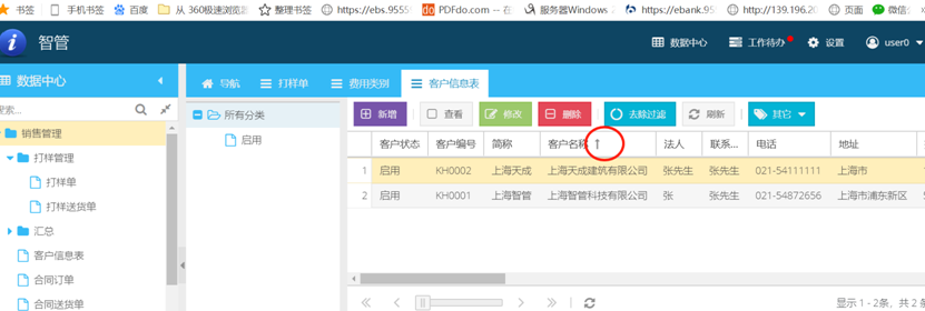 C:\Users\smarterp\AppData\Local\Temp\1630374918(1).png