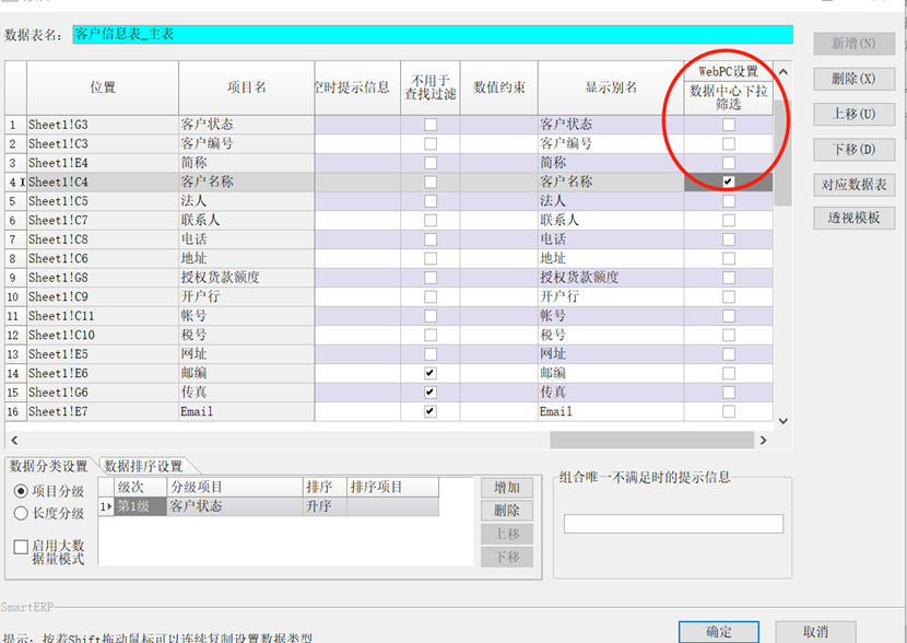 C:\Users\smarterp\AppData\Local\Temp\1630376164(1).png