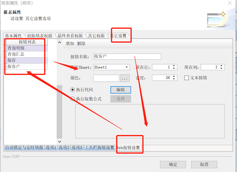 C:\Users\smarterp\AppData\Local\Temp\1630377460.png