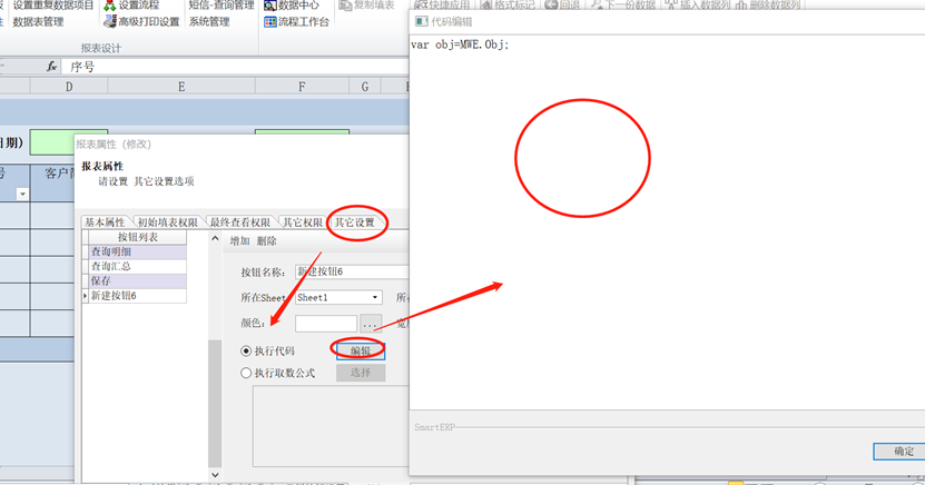 C:\Users\smarterp\AppData\Local\Temp\1630376994(1).png