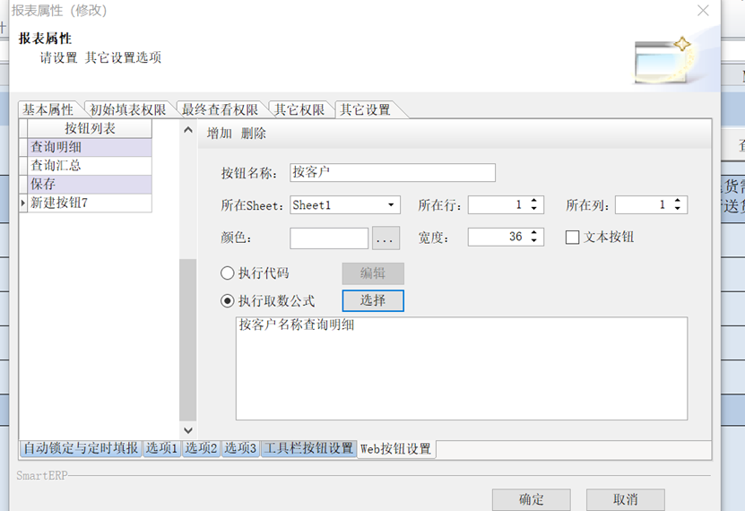 C:\Users\smarterp\AppData\Local\Temp\1630377221(1).png