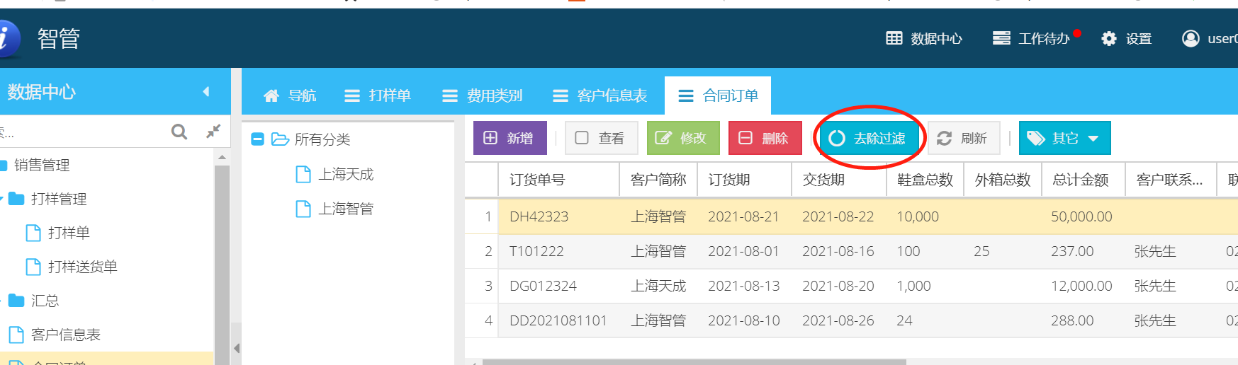 说明: C:\Users\smarterp\AppData\Local\Temp\1630375180(1).png