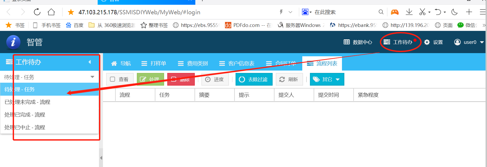 说明: C:\Users\smarterp\AppData\Local\Temp\1630375275(1).png