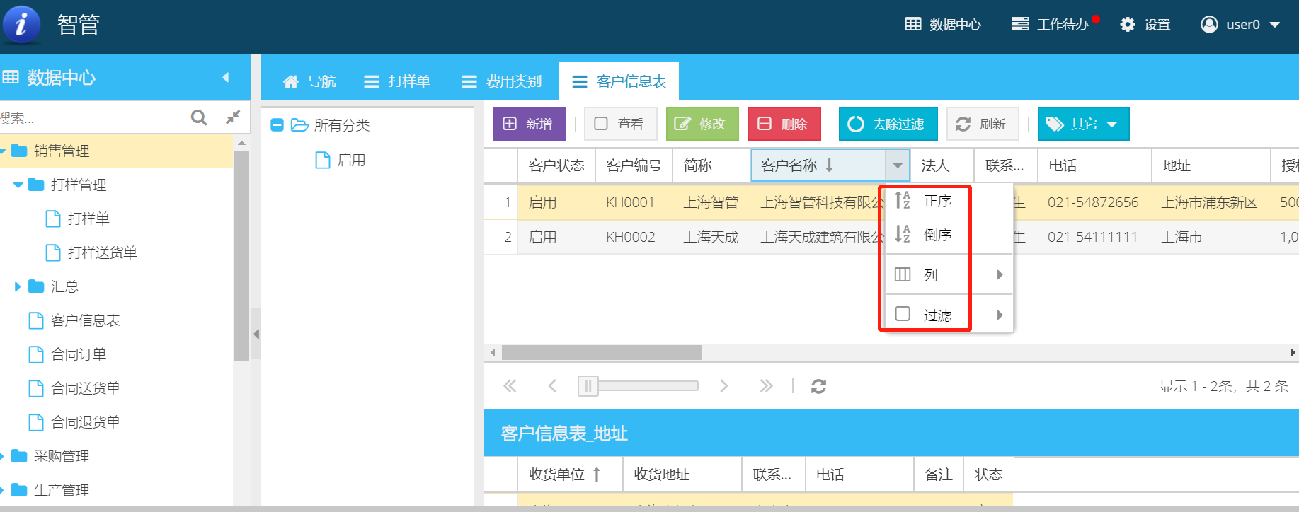 说明: C:\Users\smarterp\AppData\Local\Temp\1630374950(1).png