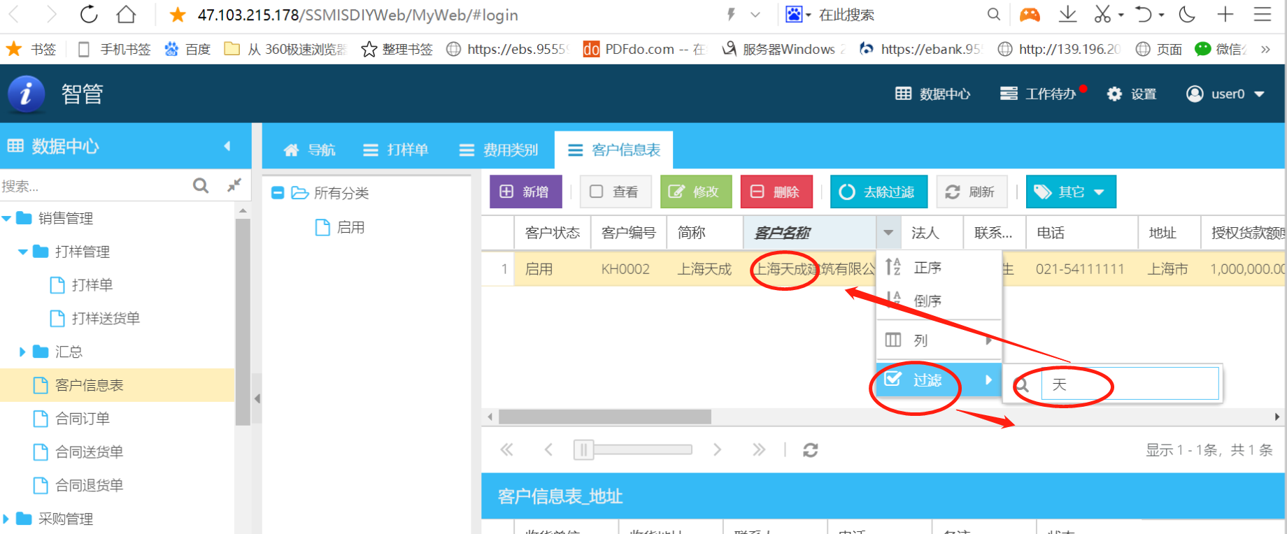 说明: C:\Users\smarterp\AppData\Local\Temp\1630375063(1).png