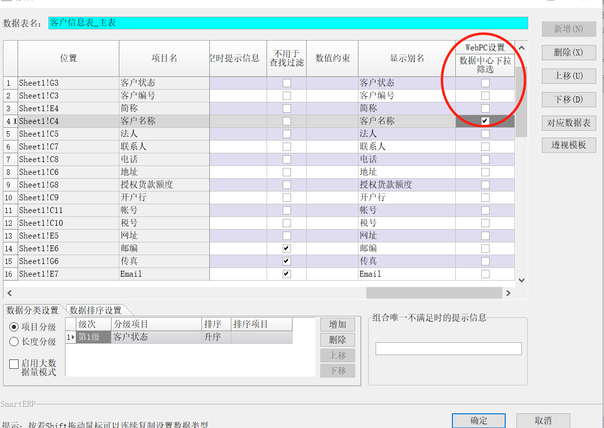 说明: C:\Users\smarterp\AppData\Local\Temp\1630376164(1).png