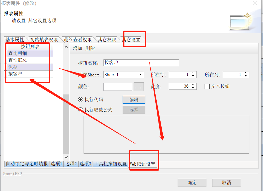 说明: C:\Users\smarterp\AppData\Local\Temp\1630377460.png