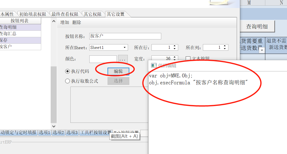说明: C:\Users\smarterp\AppData\Local\Temp\1630377393(1).png