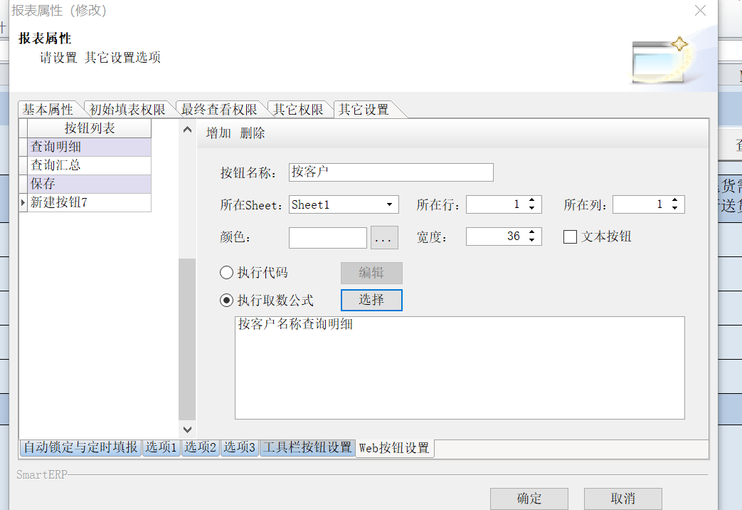 说明: C:\Users\smarterp\AppData\Local\Temp\1630377221(1).png