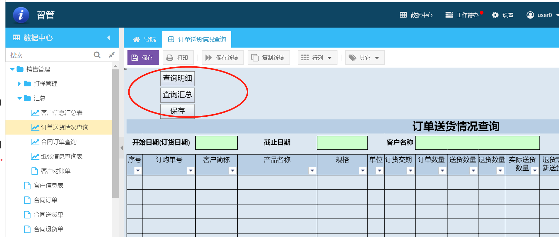 说明: C:\Users\smarterp\AppData\Local\Temp\1630377801(1).png
