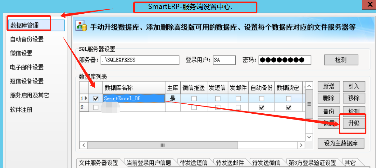 说明: C:\Users\smarterp\AppData\Local\Temp\1630373849(1).png